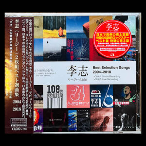 Best Selection Songs