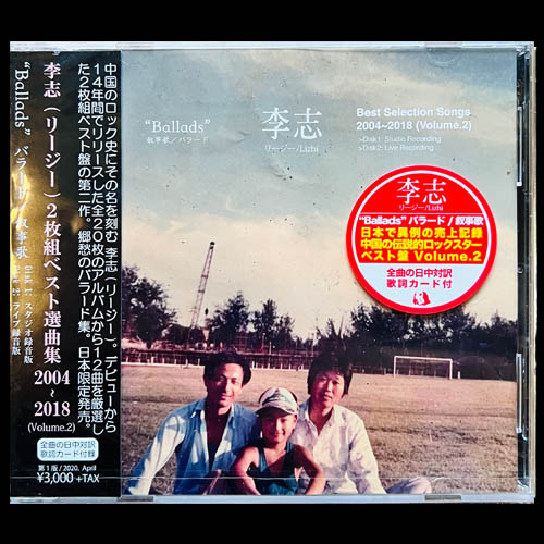 叙事歌
