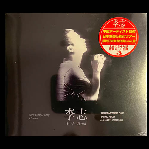 叁缺壹东京